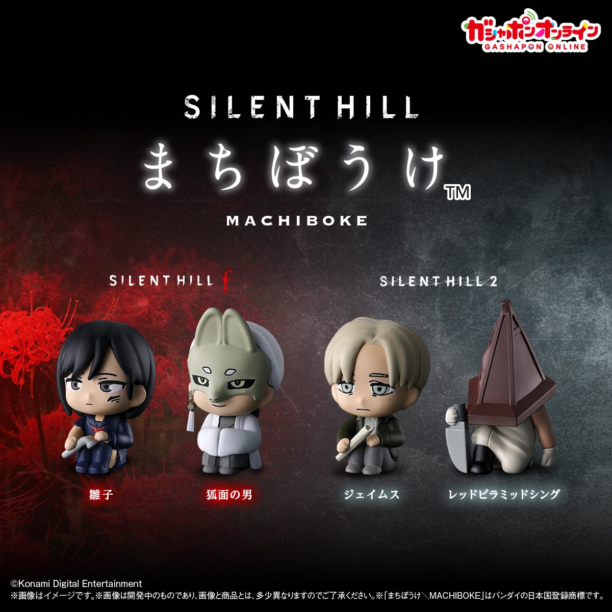 [Pre-order] BANDAI Silent Hill: Waiting in Vain Sitting Figure